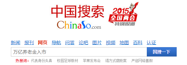 chinaso - Top Search Engines in China